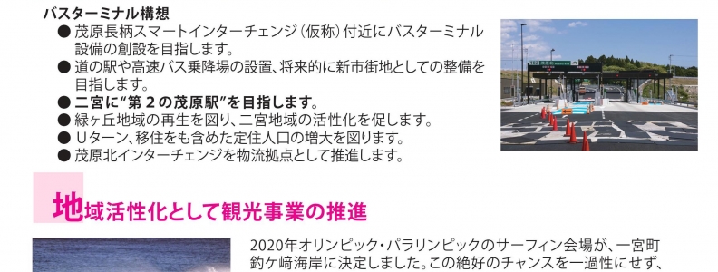 市政レポート Vol.1