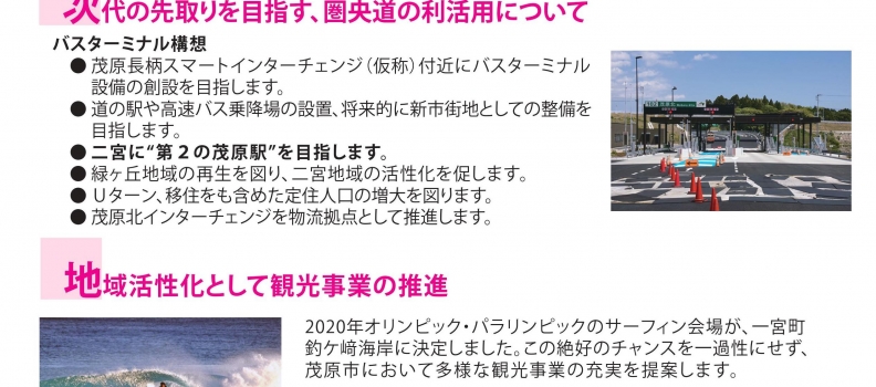 市政レポート Vol.1